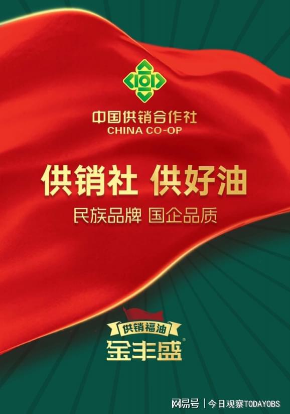 從田間到餐桌：金豐盛傳承供銷社服務精神守護國民健康(圖1)