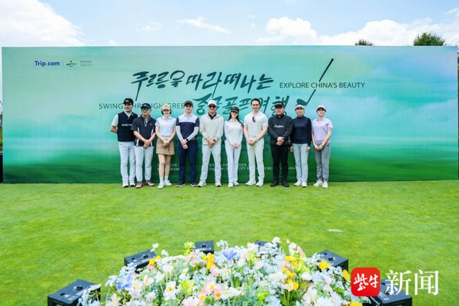 來中國玩的理由又多了一個!赴海外打球或成韓國游客入境游新潮流(圖1)