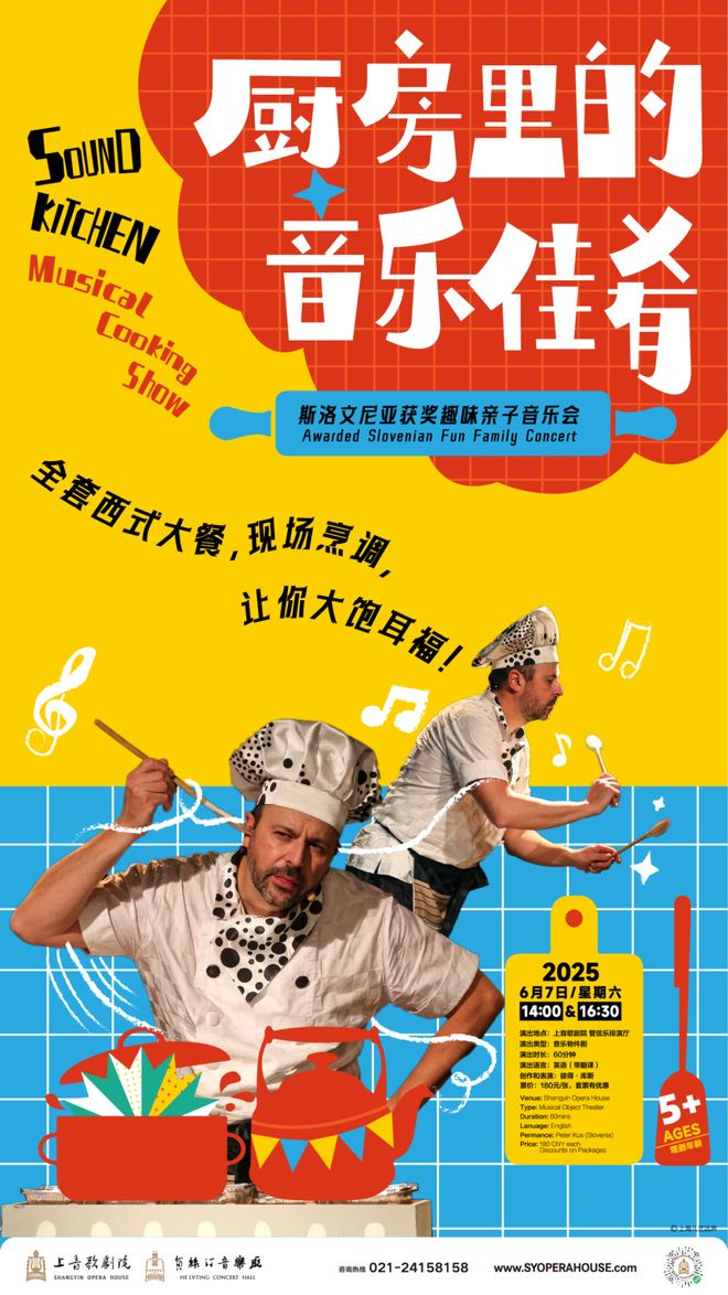 探徐匯 6月藝夏全攻略!一鍵解鎖精彩好戲(圖1)