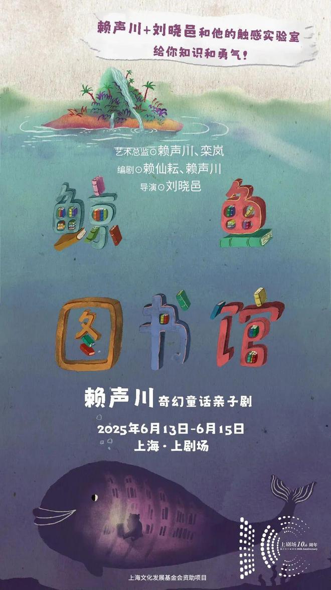 探徐匯 6月藝夏全攻略!一鍵解鎖精彩好戲(圖2)