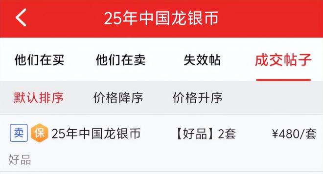 定了！75萬枚！中國龍幣即將預約入口請收好(圖1)