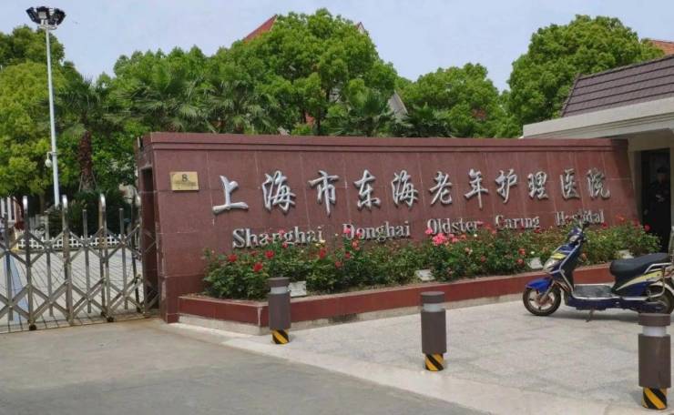 2025揭秘!上海浦東新區護理院醫保定點政策完善報銷快給設備臥床老人安心照料附參觀預約指南(圖3)