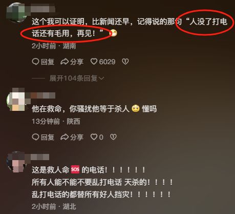 三亞女游客被蛇咬身亡事件帶火蛇類博主兩天漲粉200萬電話被打爆交給朋友接聽(圖2)