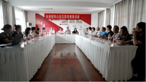 “做好公益健康先行”——頤和公益志愿者健康專題知識講座(圖1)