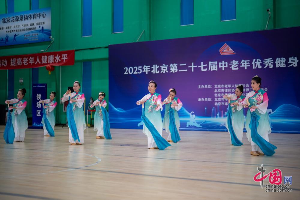 2025年北京第二十七屆中老年優秀健身項目表演賽成功舉辦(圖2)