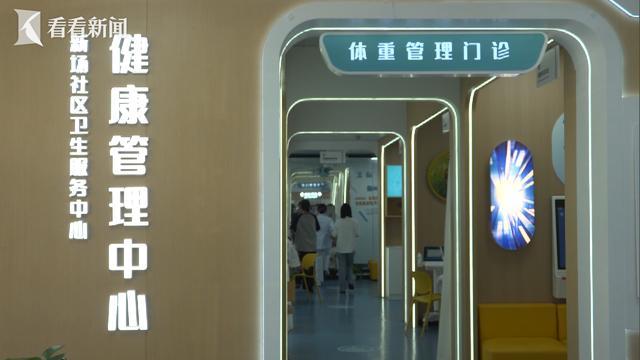 醫(yī)療機(jī)構(gòu)“喊你”科學(xué)減肥(圖7)