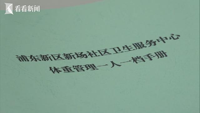 醫(yī)療機(jī)構(gòu)“喊你”科學(xué)減肥(圖11)