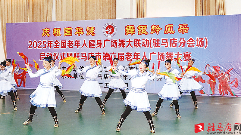 2025年全國老年人健身廣場舞大聯動(駐馬店分會場)啟動儀式舉行(圖2)