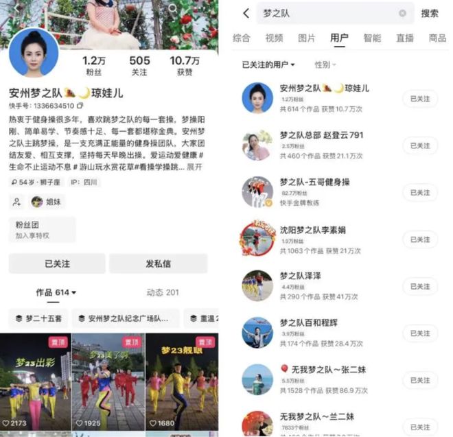 達(dá)人有微光｜東北版劉畊宏——“五哥”帶千萬(wàn)老鐵跳出快樂人生(圖4)