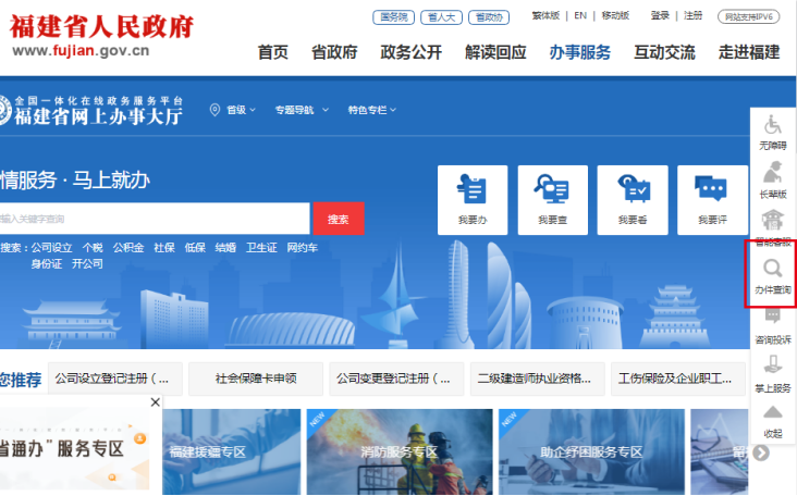 城鄉(xiāng)居民基本養(yǎng)老保險(xiǎn)參保登記業(yè)務(wù)(圖4)