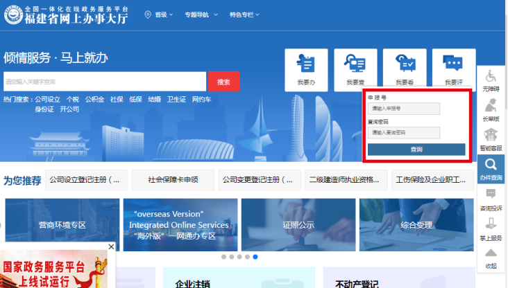 城鄉(xiāng)居民基本養(yǎng)老保險(xiǎn)參保登記業(yè)務(wù)(圖5)