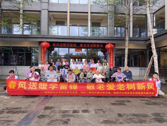 黨建聯(lián)建踐初心元宵敬老暖人心——中建三局海南中心項目黨支部等多支部聯(lián)合開展學雷鋒志愿服務活動(圖1)